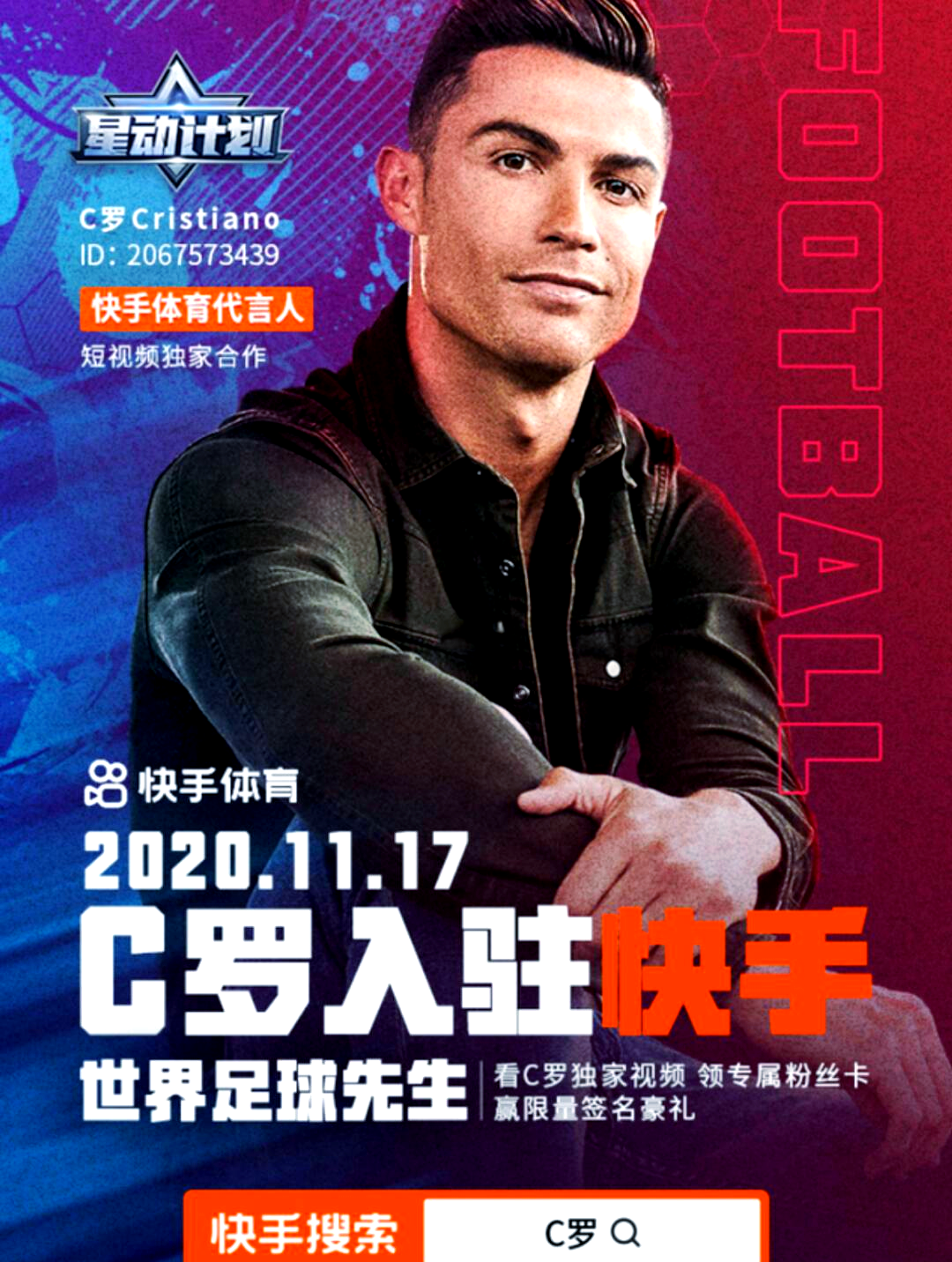 C罗新星反败为胜表现突出，塞尔维亚队前途光明！-爱游戏运动频道