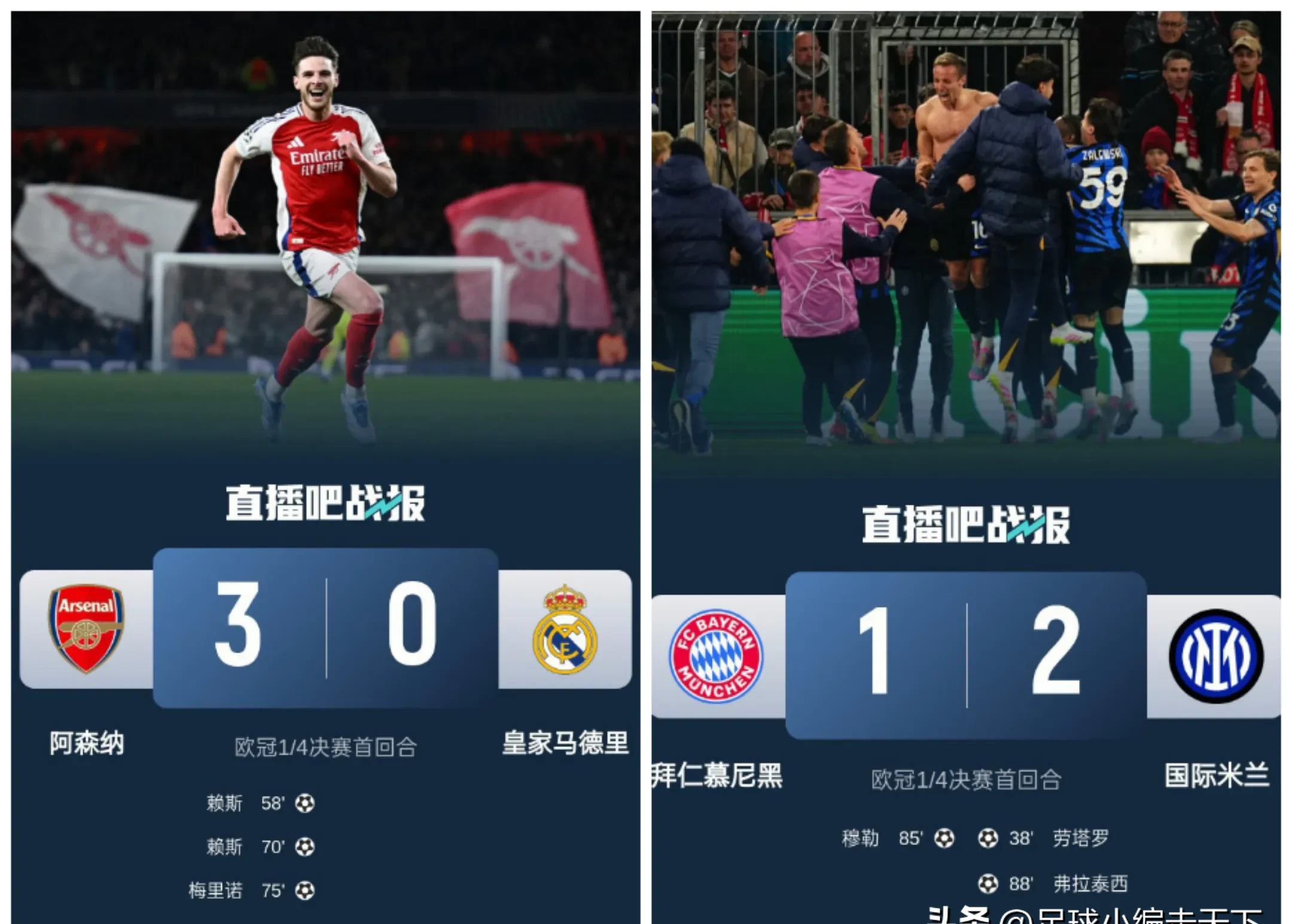 德罗巴意外战胜拜仁，比赛规则变更引爆全场！的简单介绍-爱游戏官方平台